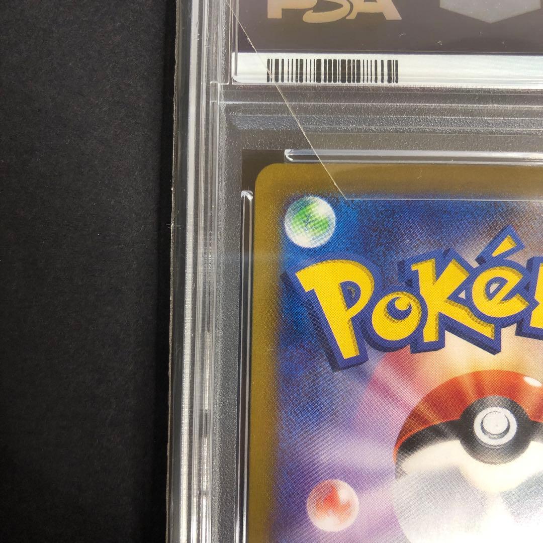 PSA10 Nのゾロアークex SAR 127/100