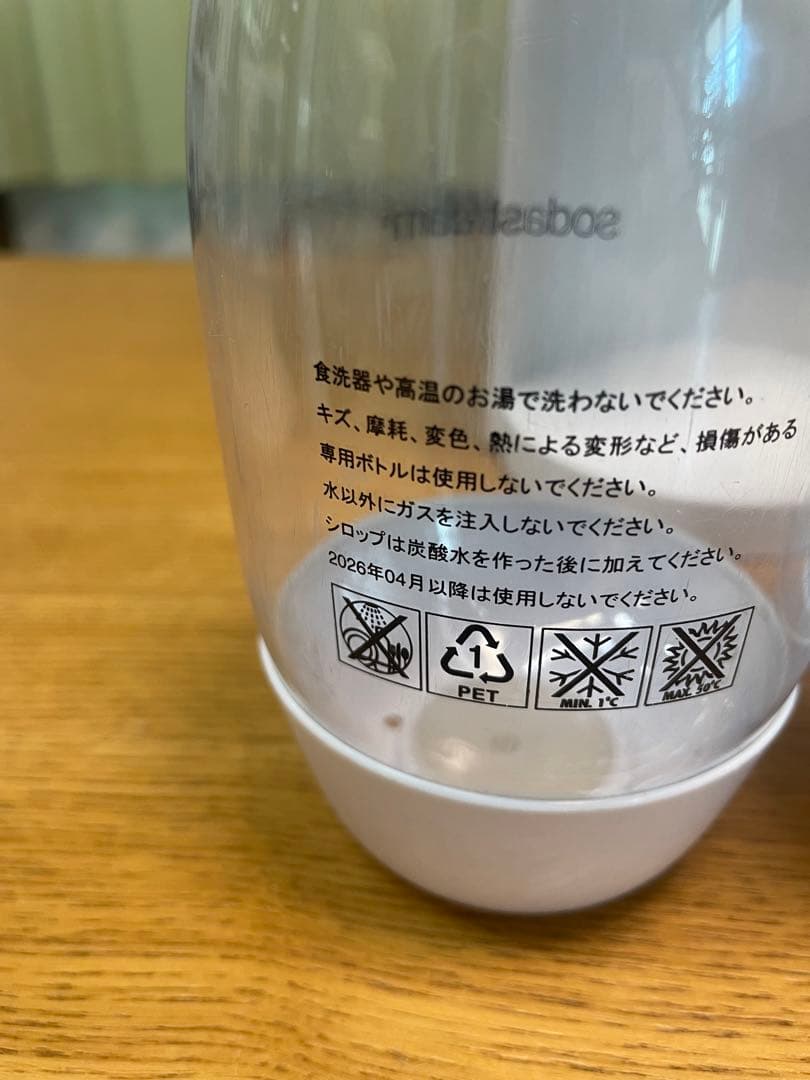 sodastream TERRA ホワイト 炭酸水メーカー 本体とボトル2本付き