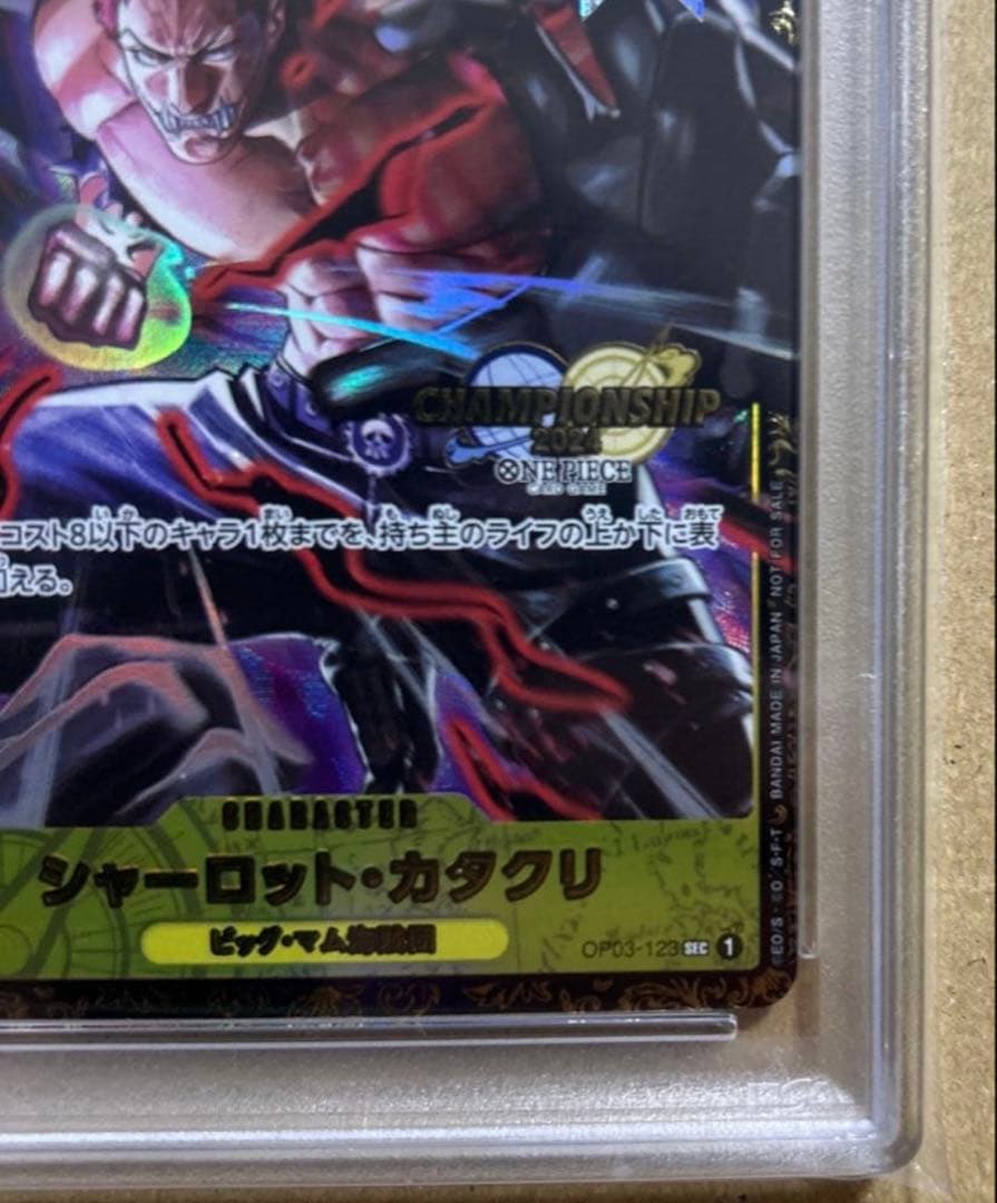 【PSA10】シャーロット・カタクリ：チャンピオンシップ2024ベスト8 記念品