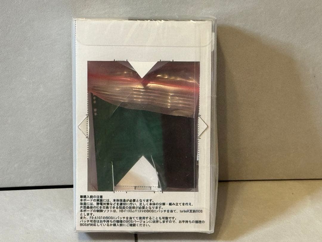 その他 MSX turboR upgrade board for sony MSX2+