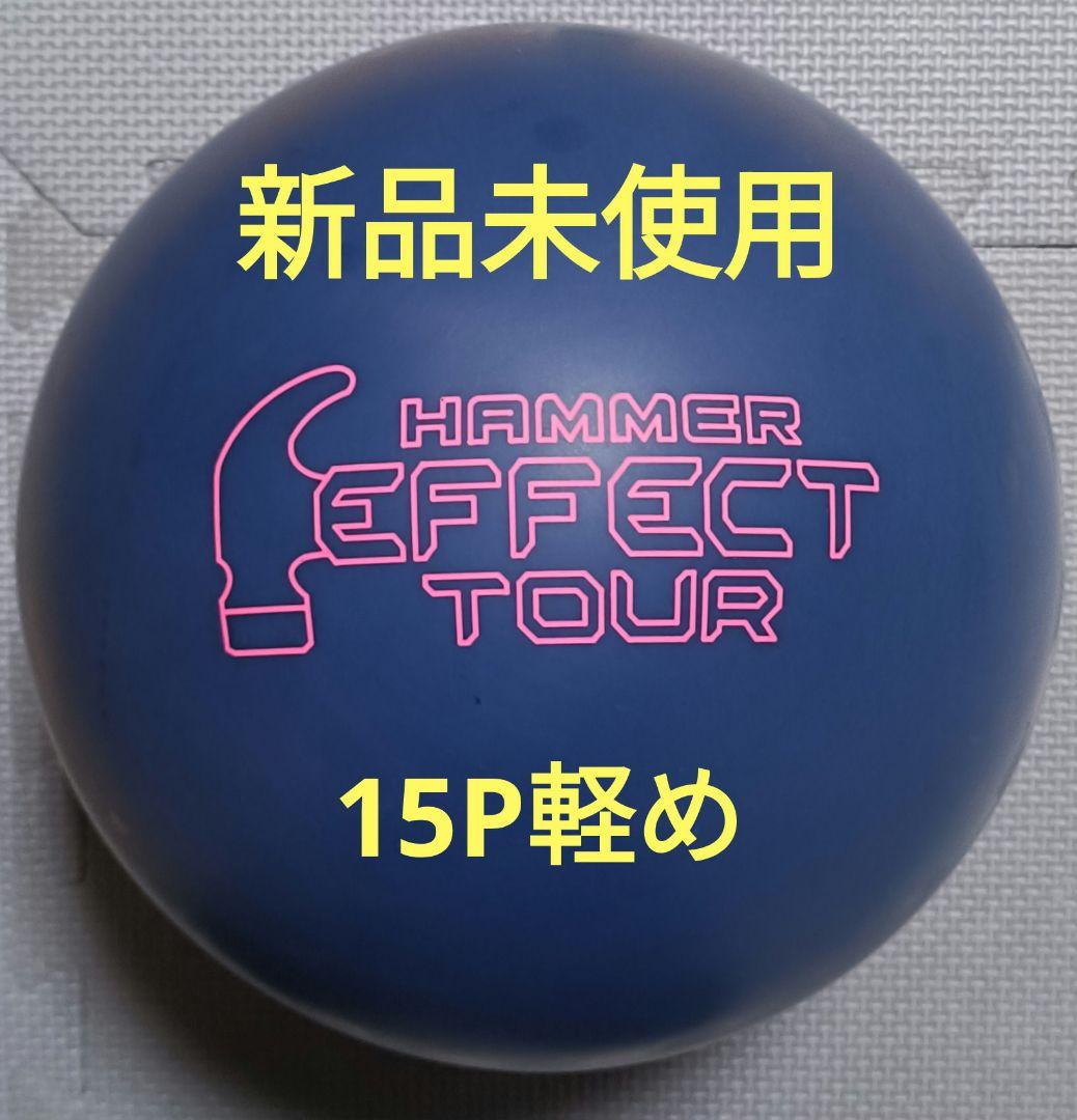 【新品未使用】エフェクトツアー　15P軽め