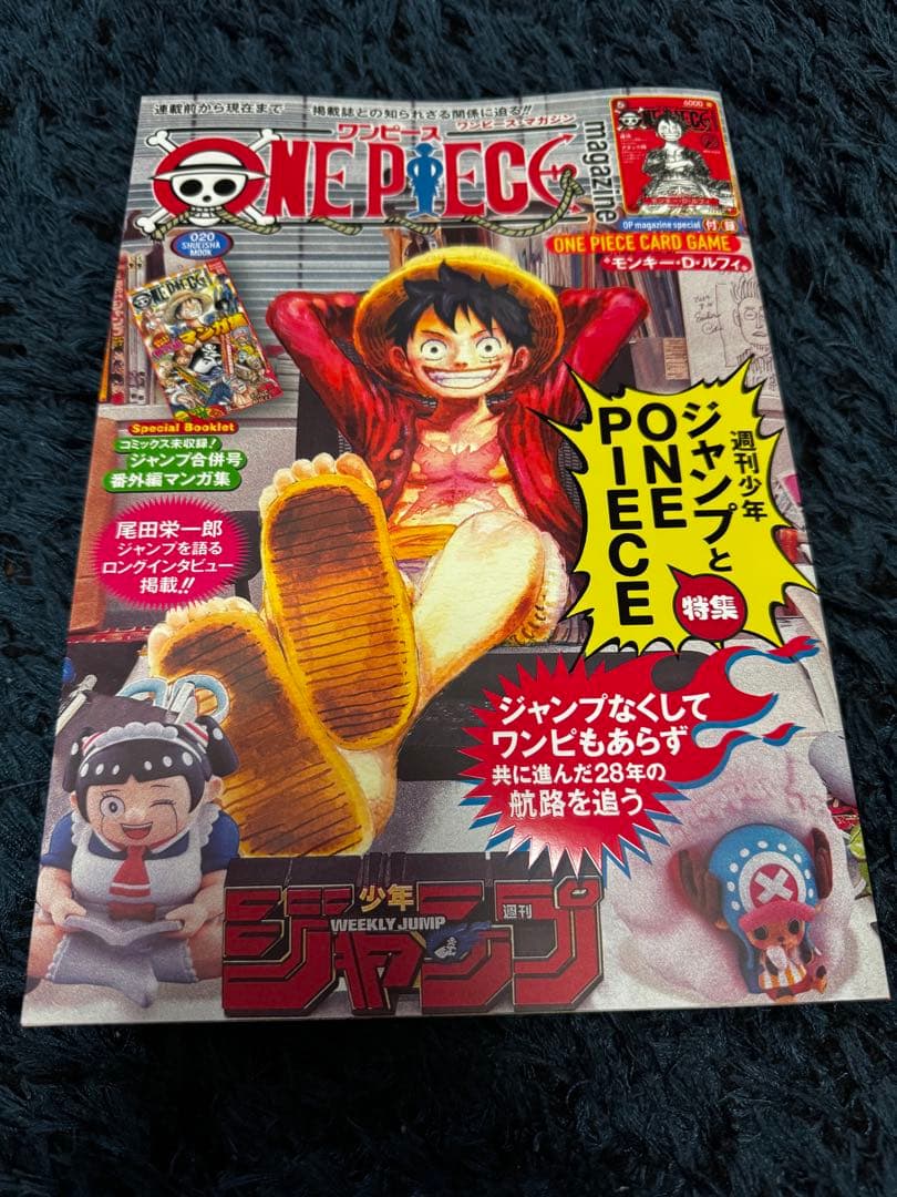 ONE PIECE magazine ワンピースマガジンvol.20カード付き