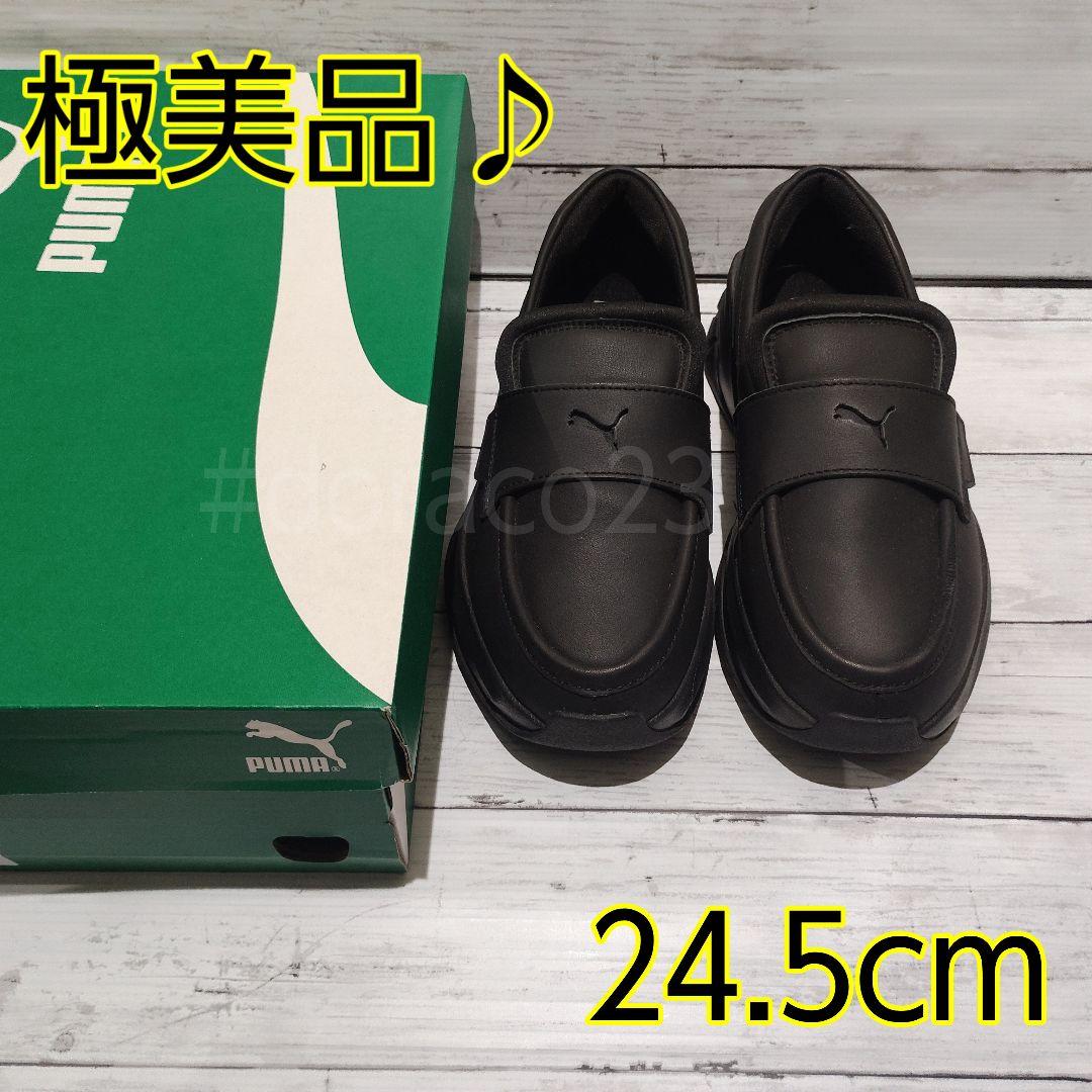 新品級✨PUMA LOAFYR WNS プーマ　ローファー　ブラック 24.5