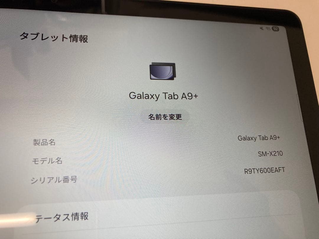 Galaxy Tab A9+ 64GB グラファイト　美品　K2004