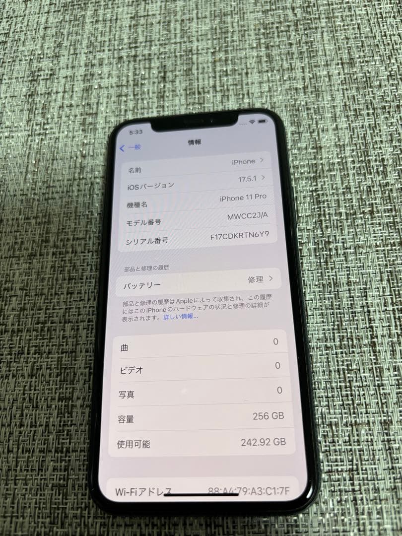 iPhone11pro スペースグレイ（265GB）
