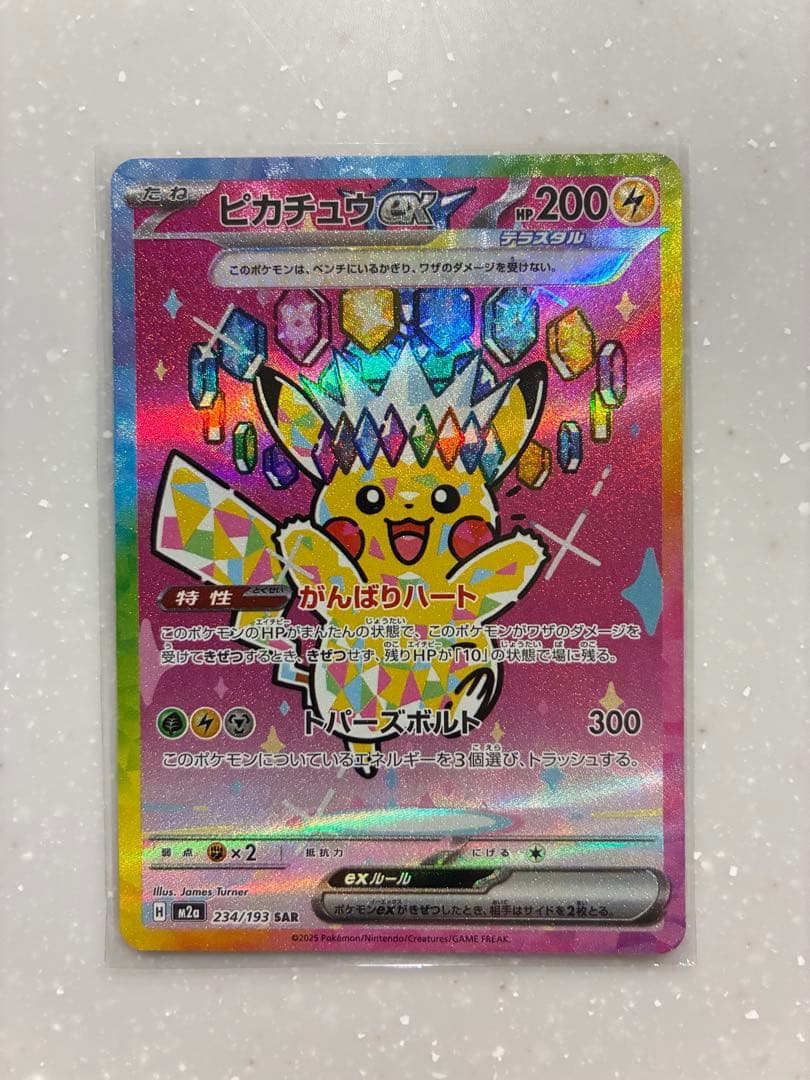 よ*わ様 ピカチュウ VMAX SA 200 HP