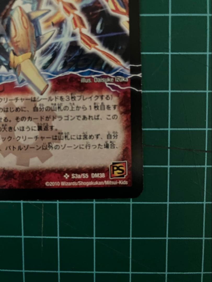 ファイナルストーム XXNEX ストームカイザーXX シークレット 1枚①