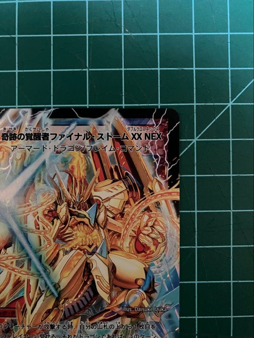ファイナルストーム XXNEX ストームカイザーXX シークレット 1枚①