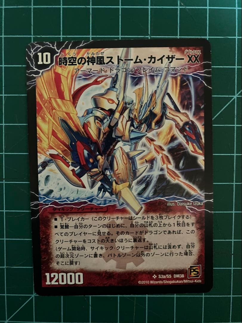 ファイナルストーム XXNEX ストームカイザーXX シークレット 1枚①