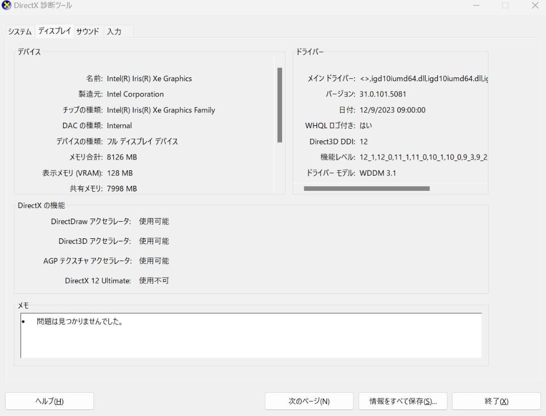 ASUS EXPERTBOOK Core i7第12世代| 256 GB