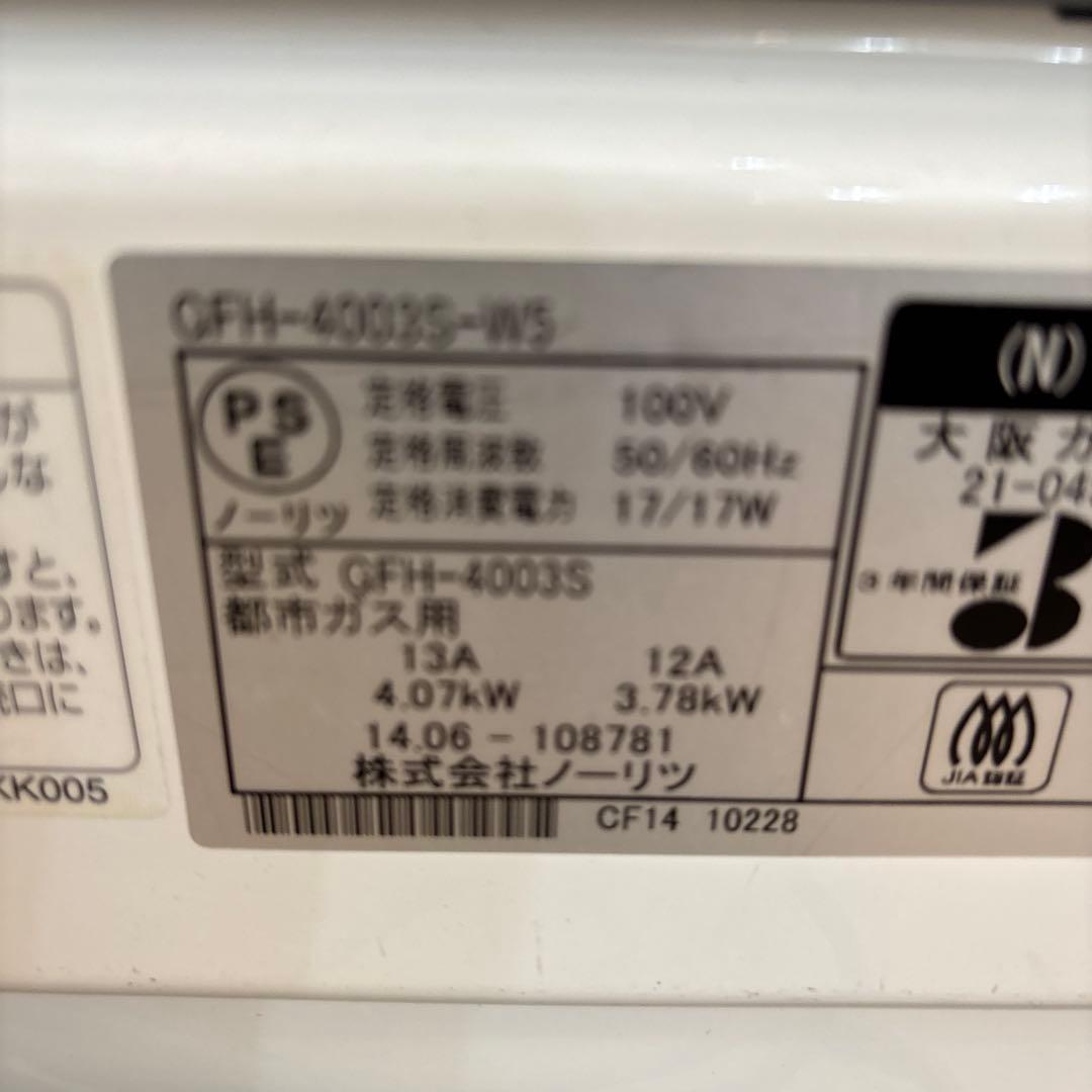 ガスファンヒーター　オーバーホール済