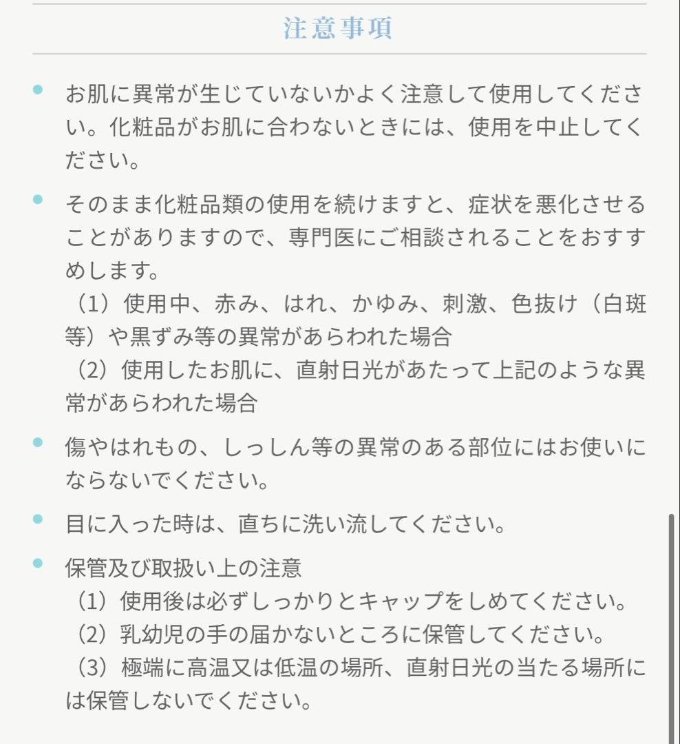 ガウディスキン　インナーモイストTAローション　300ml