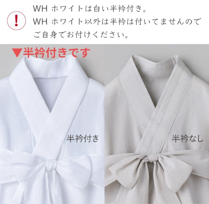 AVALEZ ジュポネ ホワイト 半襦袢 半衿付き・ベルトセット