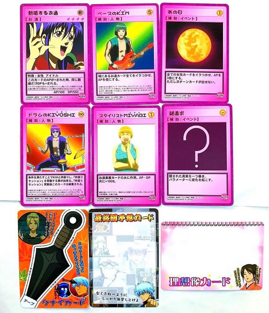 銀魂 クリアコレクションW フルコンプ 計84枚 ★ トレカ