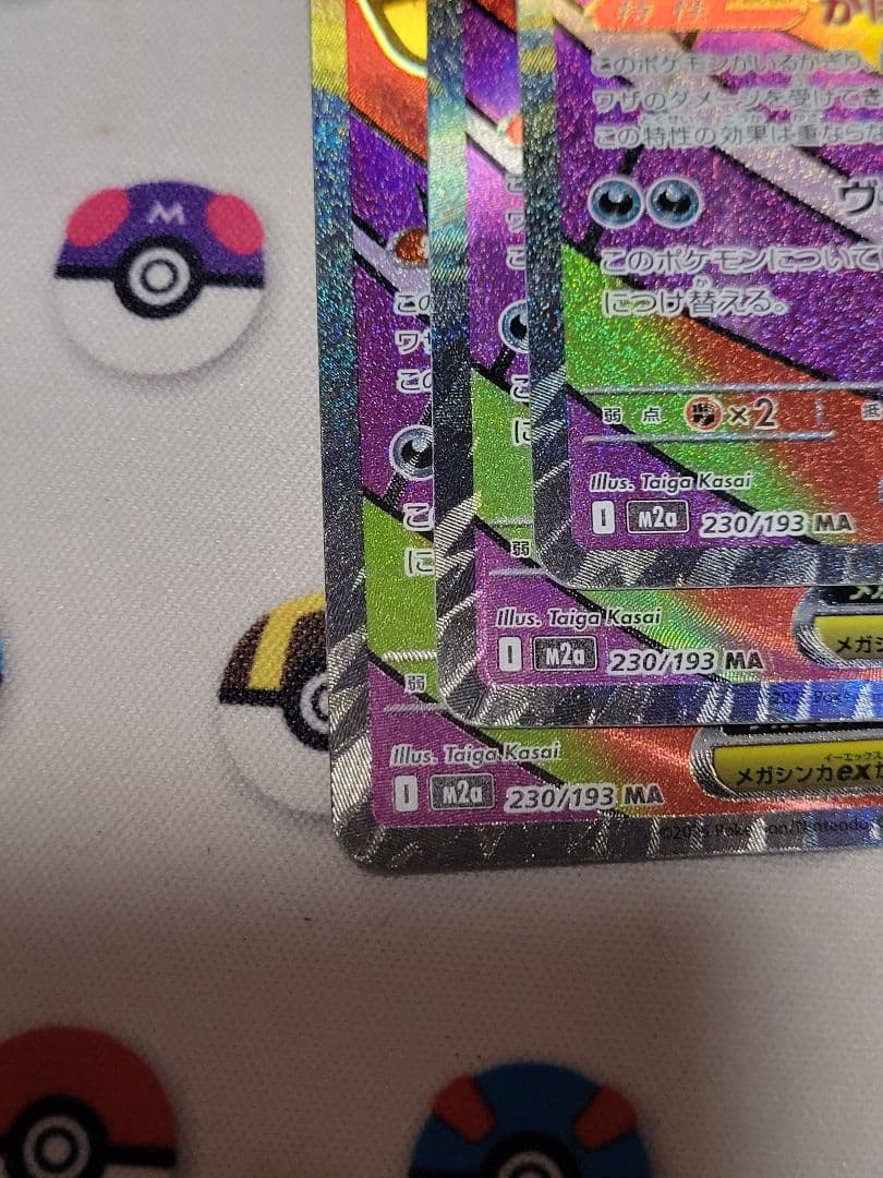 メガゲンガー ex sr 3枚　メガドリームex ポケモンカードゲーム