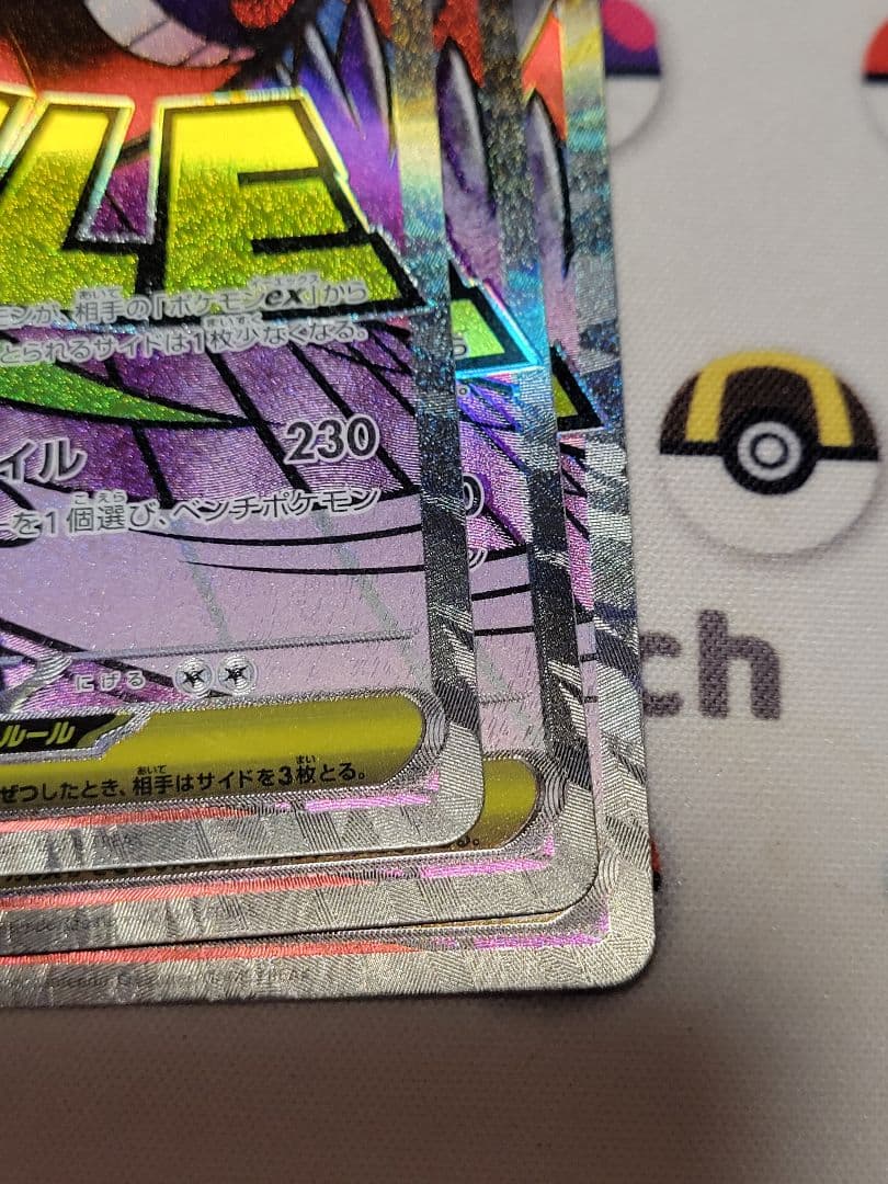 メガゲンガー ex sr 3枚　メガドリームex ポケモンカードゲーム