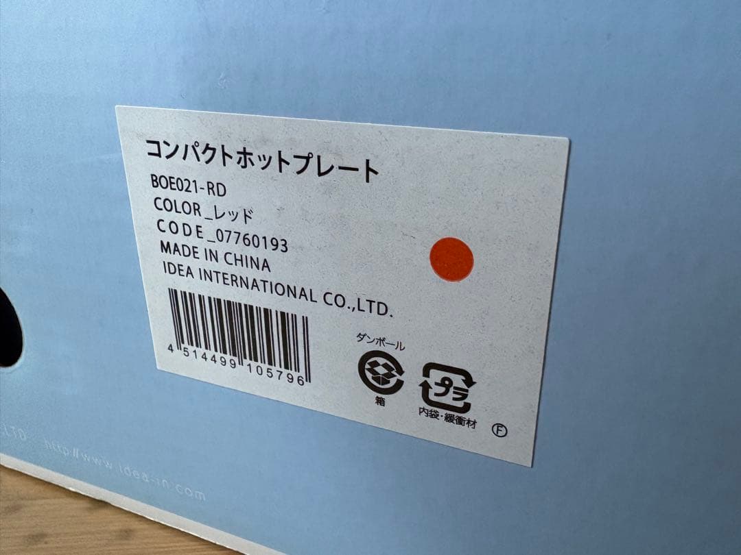BRUNO ブルーノ コンパクトホットプレート レッド BOE021