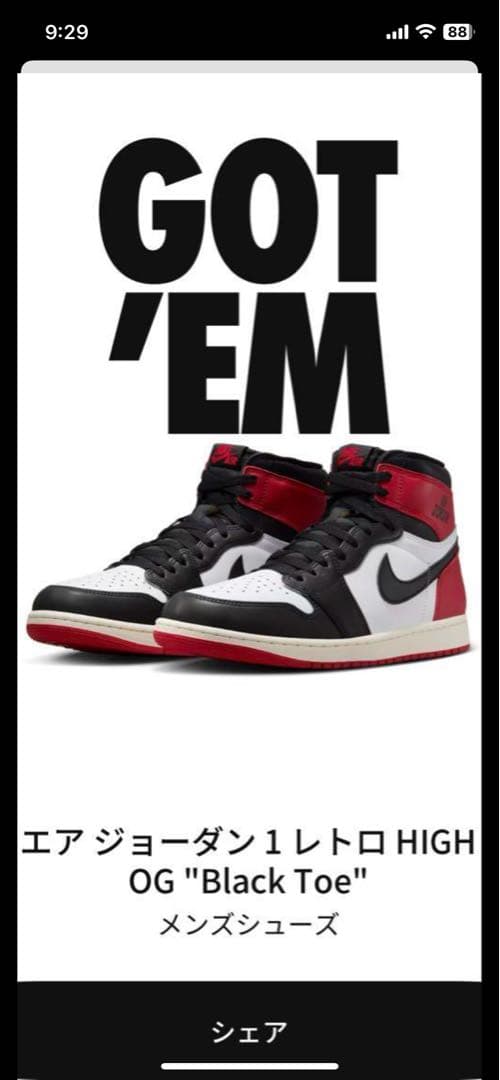 まさゆあエアジョーダン 1 レトロ HIGH OG \