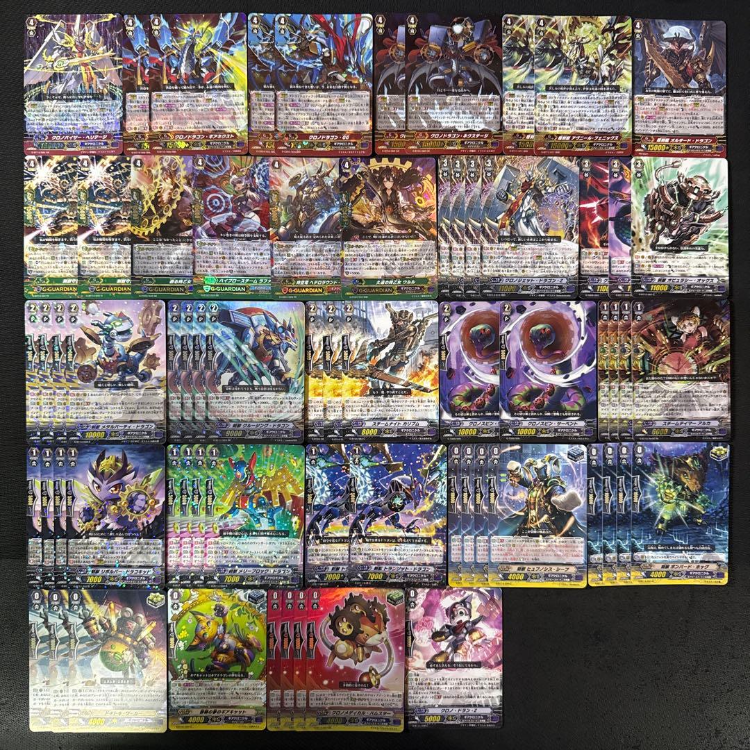 ギアクロニクル クロノジェットドラゴンZ 超越 デッキ