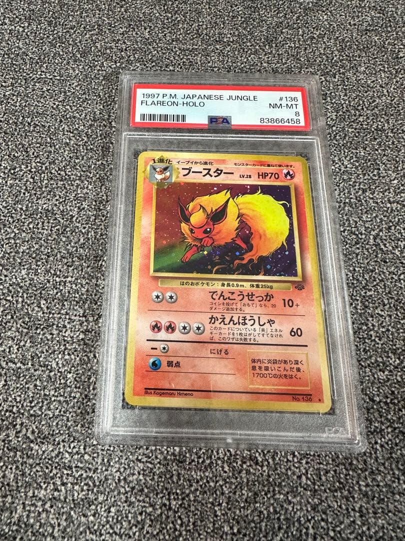 ブースター ★ 第2弾拡張パック ポケモンジャングル