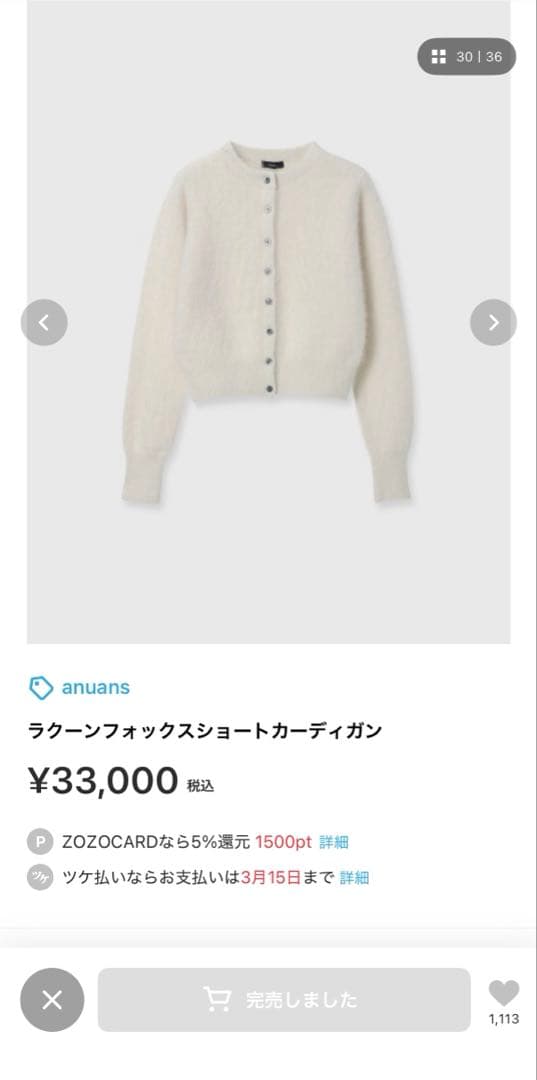 anuansラクーンファックスショートカーディガン