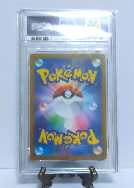 【お客様還元品】リーリエの決心 SR　ポケモンカード メガブレイブ PSA9