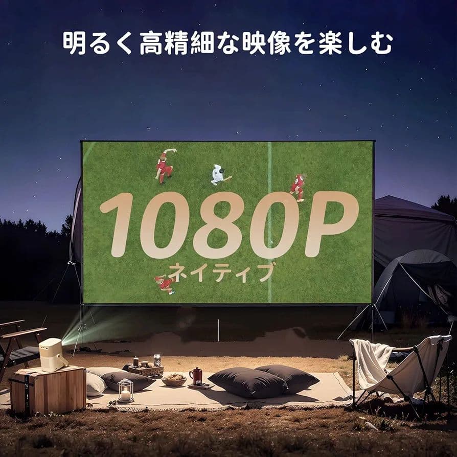 新品★yaber T2 ポータブルプロジェクター キャンプ JBLスピーカー