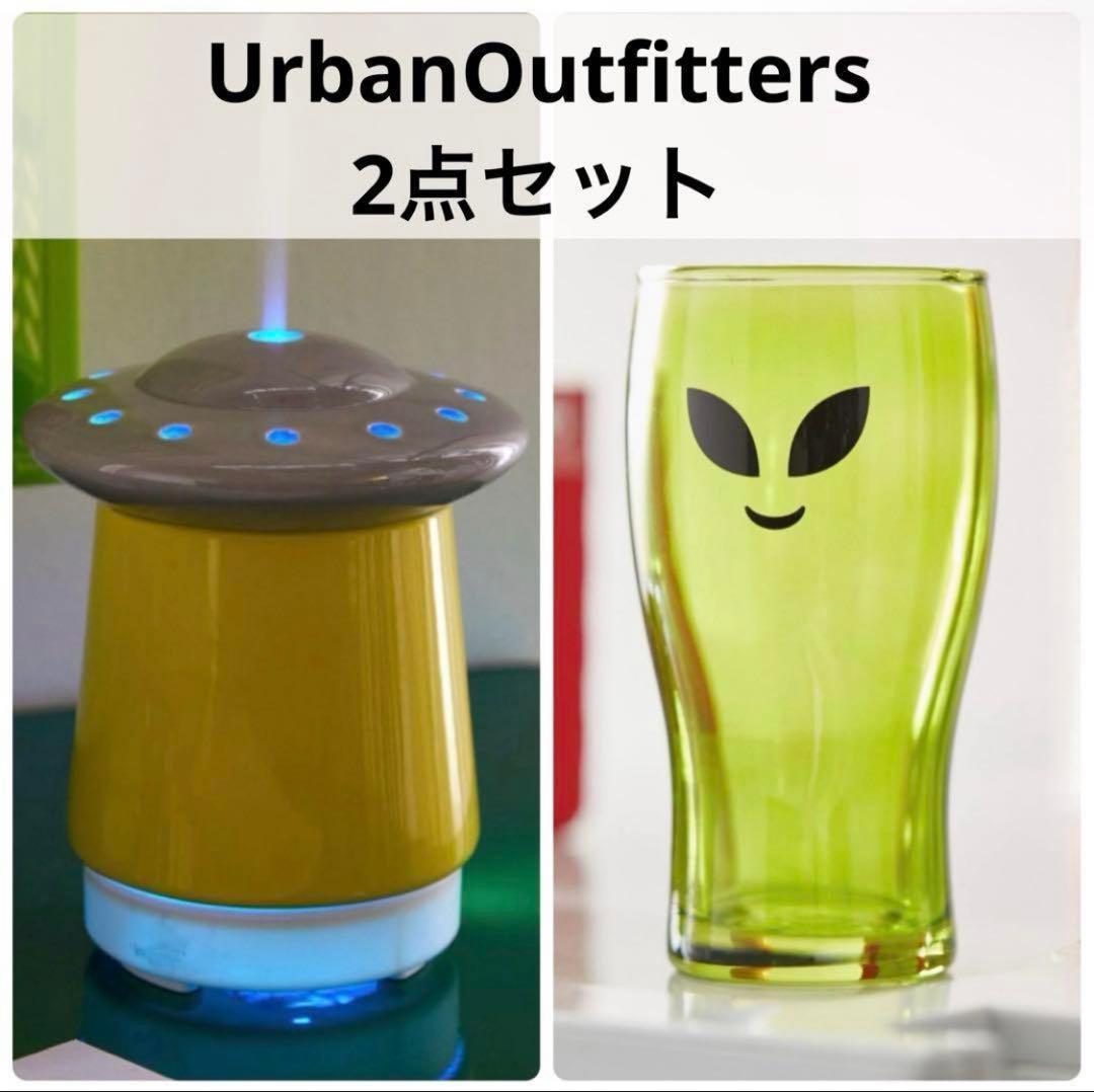加湿器　ディフューザー　アロマ　乾燥　UFO UrbanOutfitters
