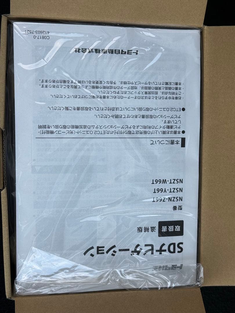 新品　トヨタ純正　08686-00660 ビルトイン　分離型　ETC2.0