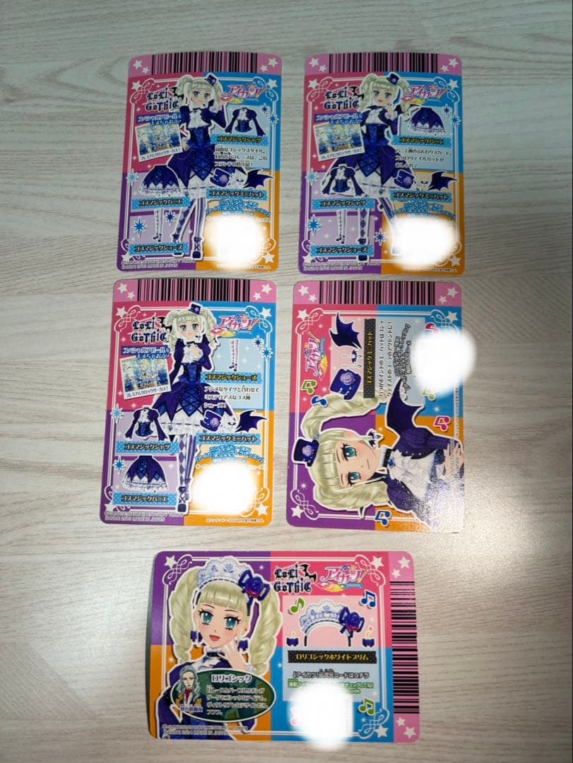アイカツ カード 藤堂ユリカ ゴスマジックコーデ