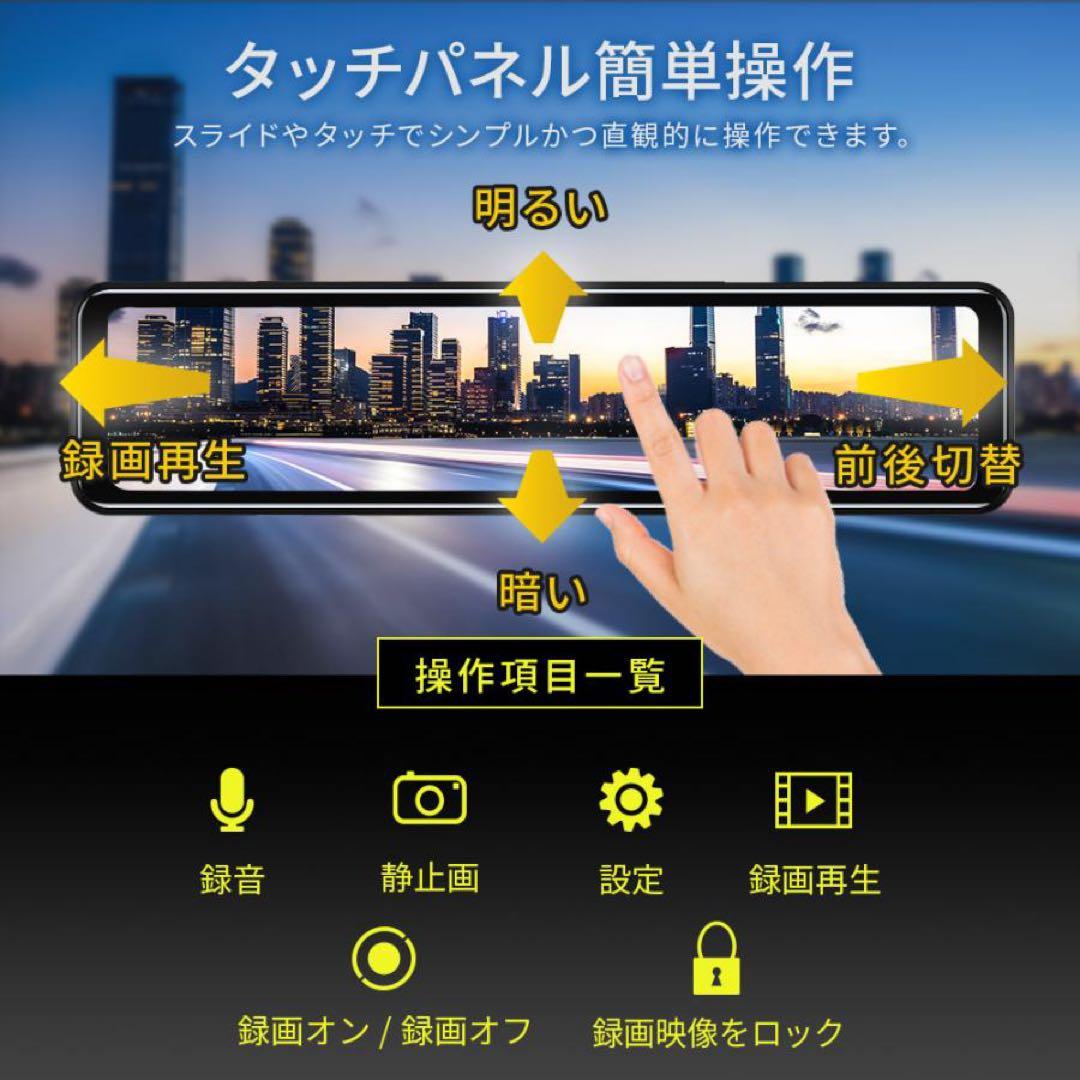 ドライブレコーダー ミラー型 後方カメラ、GPS 付き