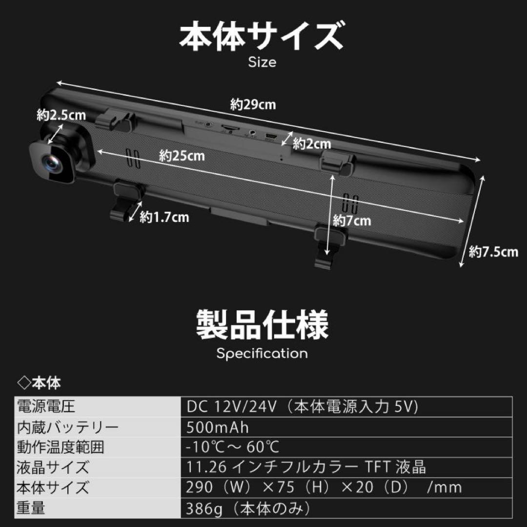 ドライブレコーダー ミラー型 後方カメラ、GPS 付き