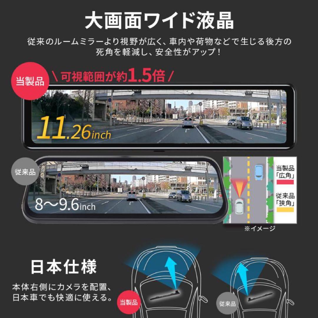 ドライブレコーダー ミラー型 後方カメラ、GPS 付き