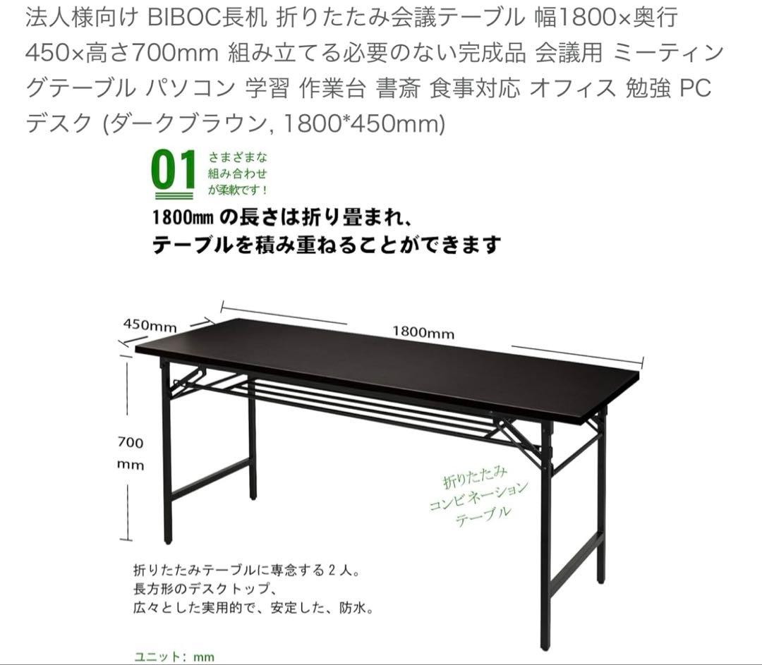 Cookie　会議用テーブル　4つ