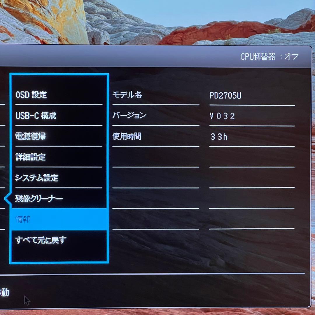 PD2705U モニター 本体