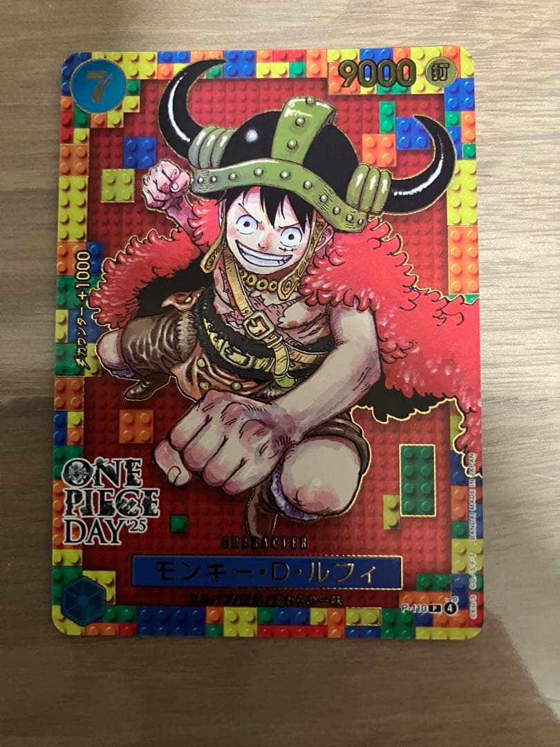 ワンピースカード　ONE PIECE DAY25 開封品　2枚セット