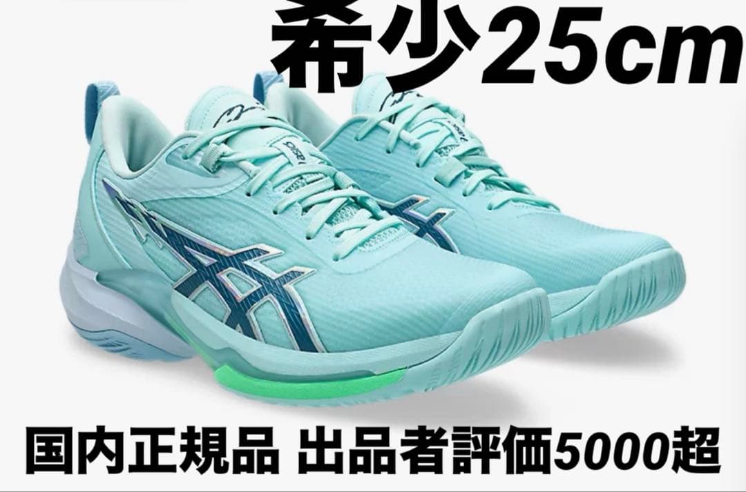ASICS SWIFTACE YUKI 河村勇輝　25cm