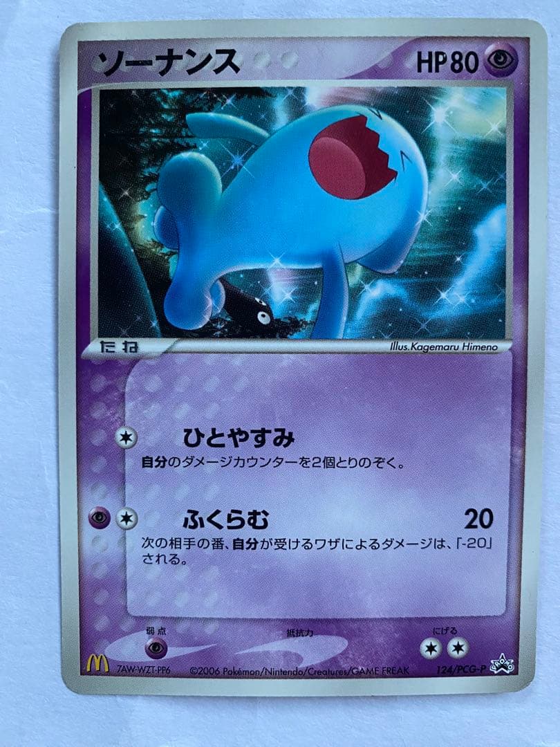 ポケモンカード　ハッピーセット　7種類20枚まとめ売り　デルタ種あり