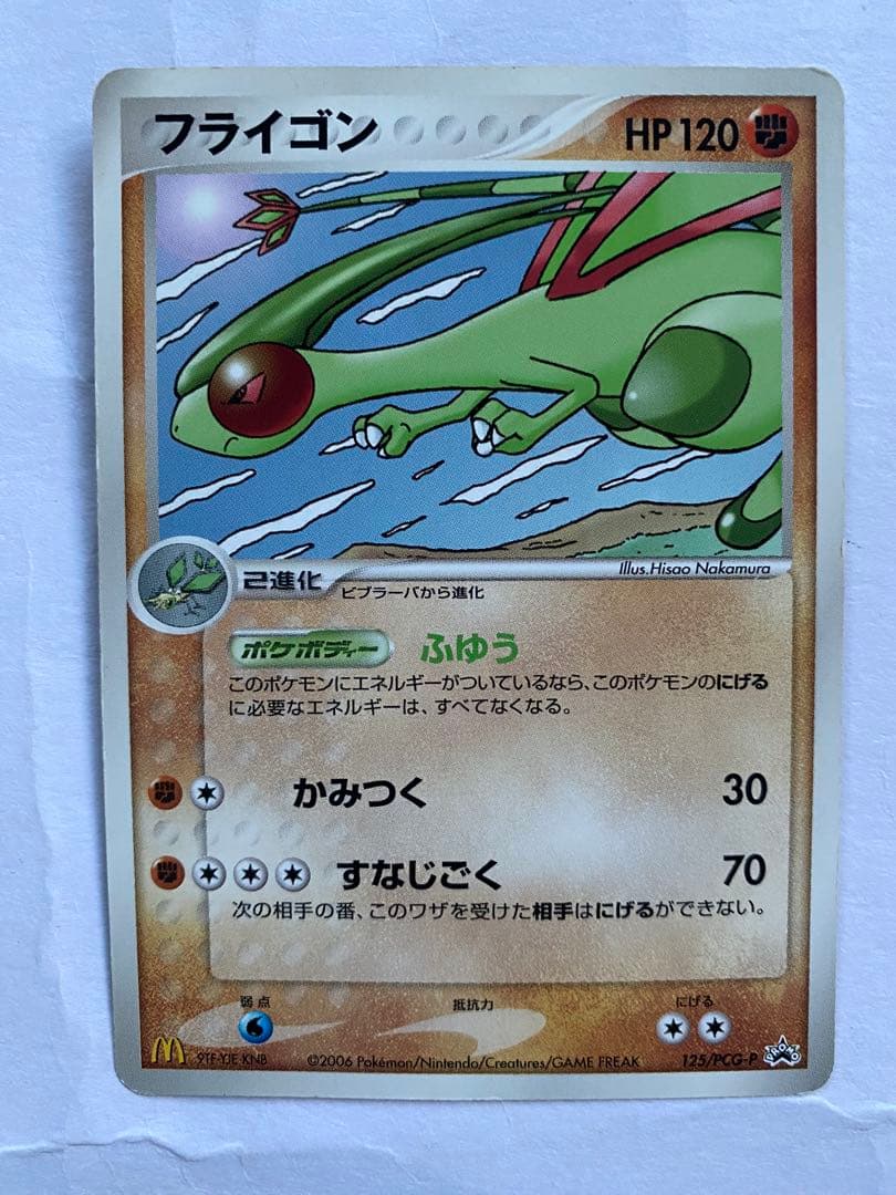 ポケモンカード　ハッピーセット　7種類20枚まとめ売り　デルタ種あり