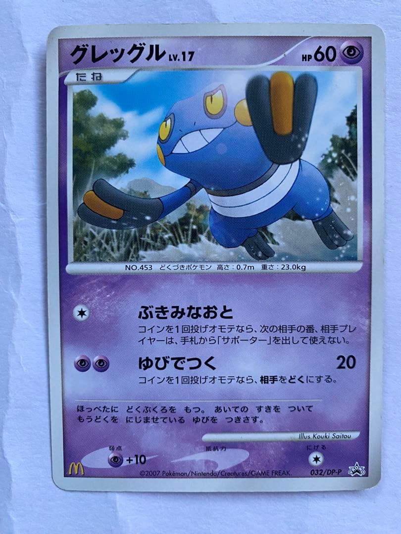 ポケモンカード　ハッピーセット　7種類20枚まとめ売り　デルタ種あり