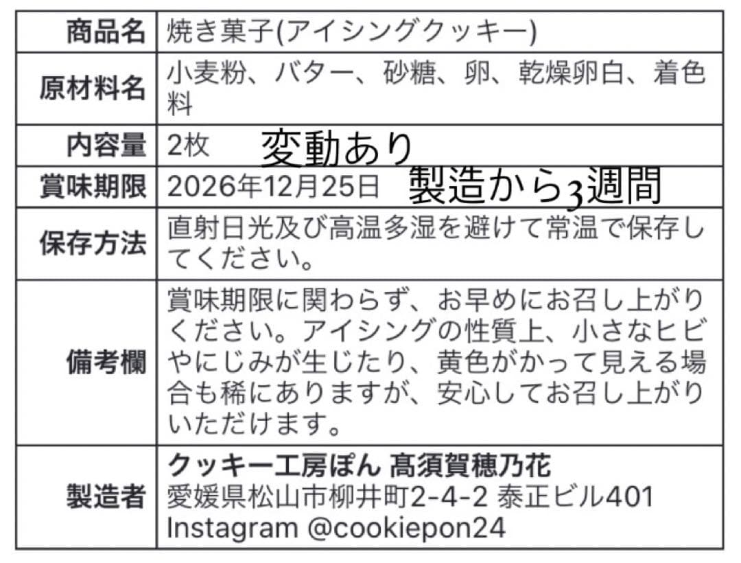 mimiページ/アイシングクッキー/クリスマス