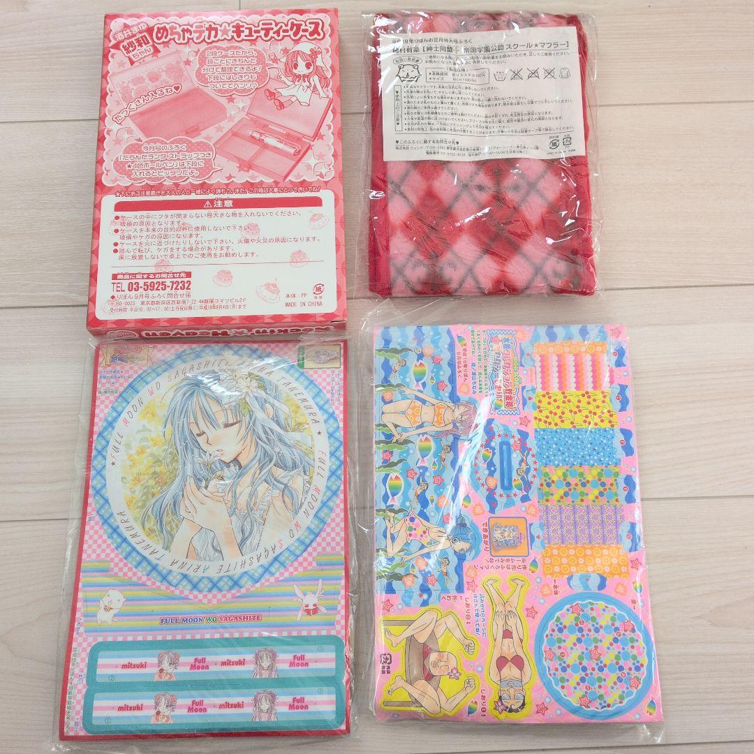 りぼん　付録　まとめ売り　当時　平成　花とゆめ