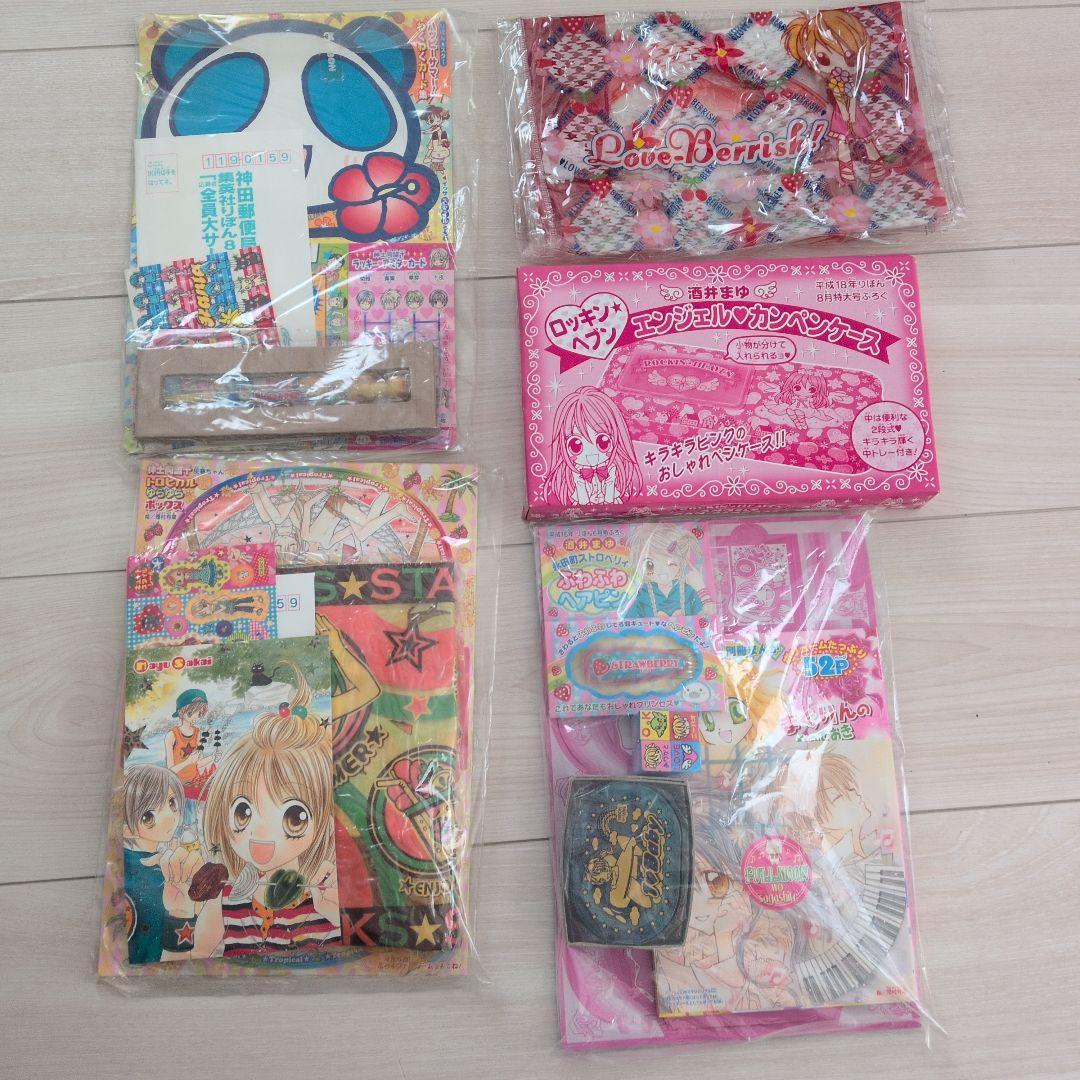 りぼん　付録　まとめ売り　当時　平成　花とゆめ