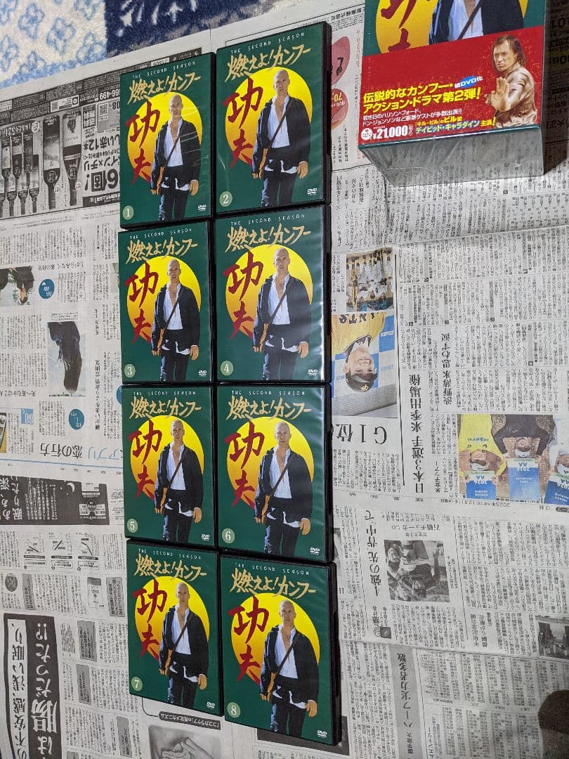 燃えよ!カンフー〈ファースト、セカンド・シーズン〉DVDコレクターズ・ボックス