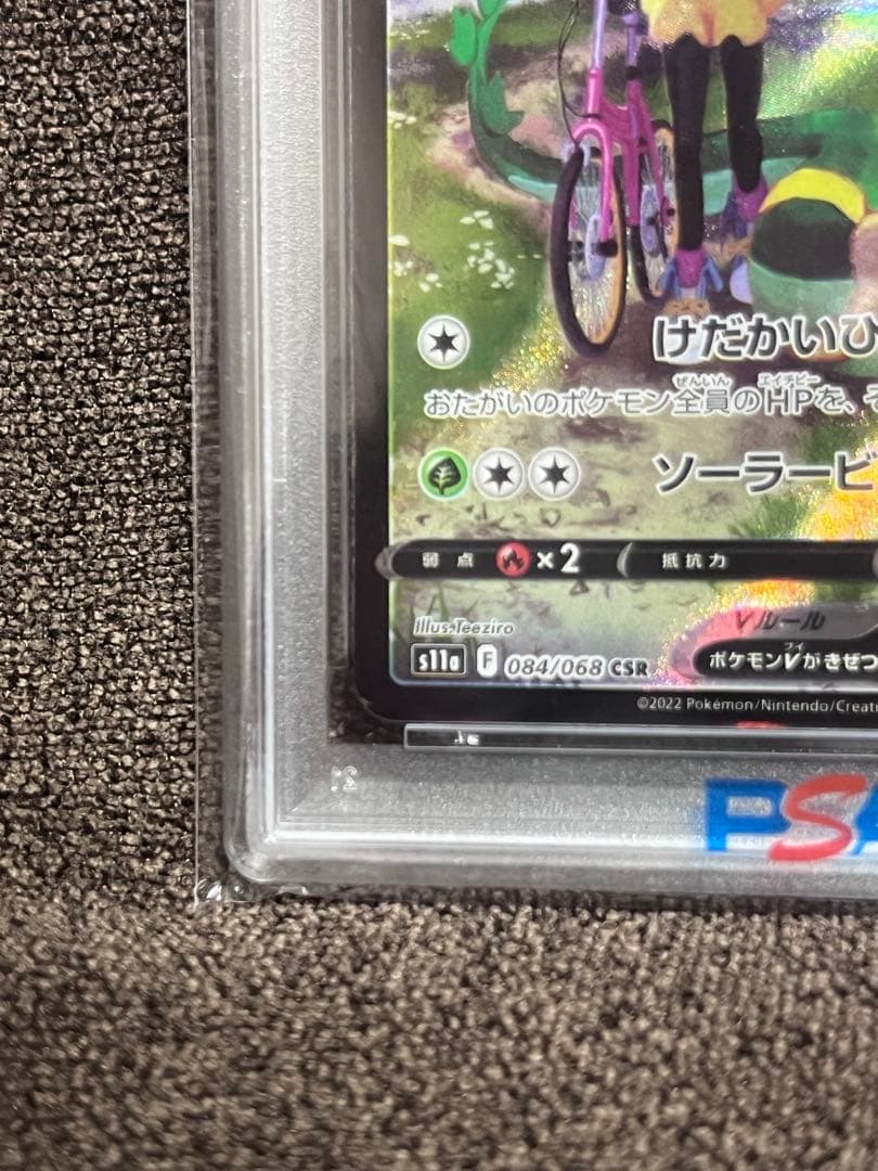 ジャローダV CSR S11a 白熱のアルカナ 084/068