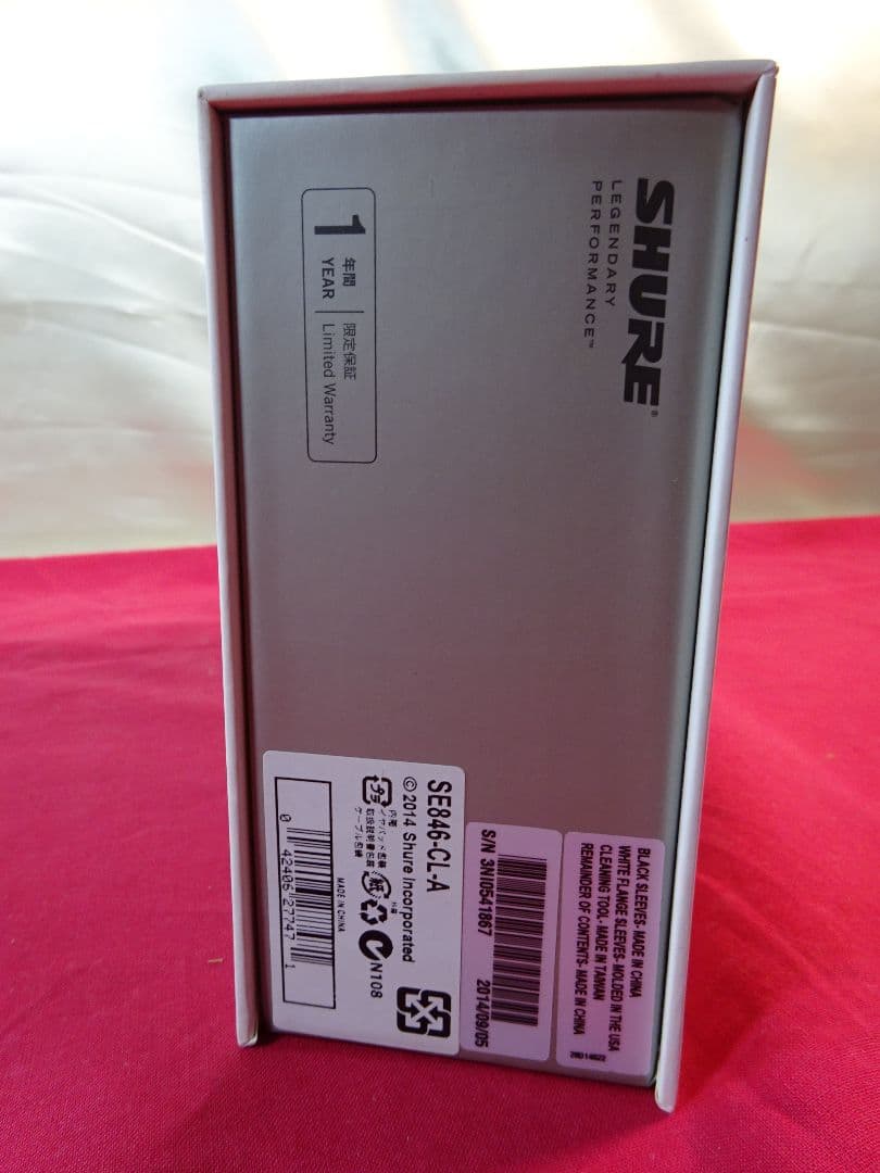 【美品】SHURE SE846-CL-A プロ愛用 高解像度イヤホン