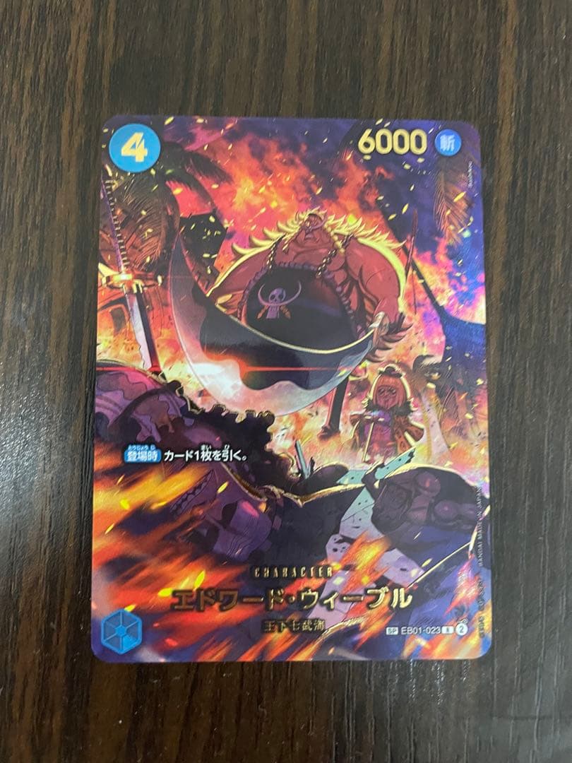 ワンピースカードゲーム SPゴッドパック
