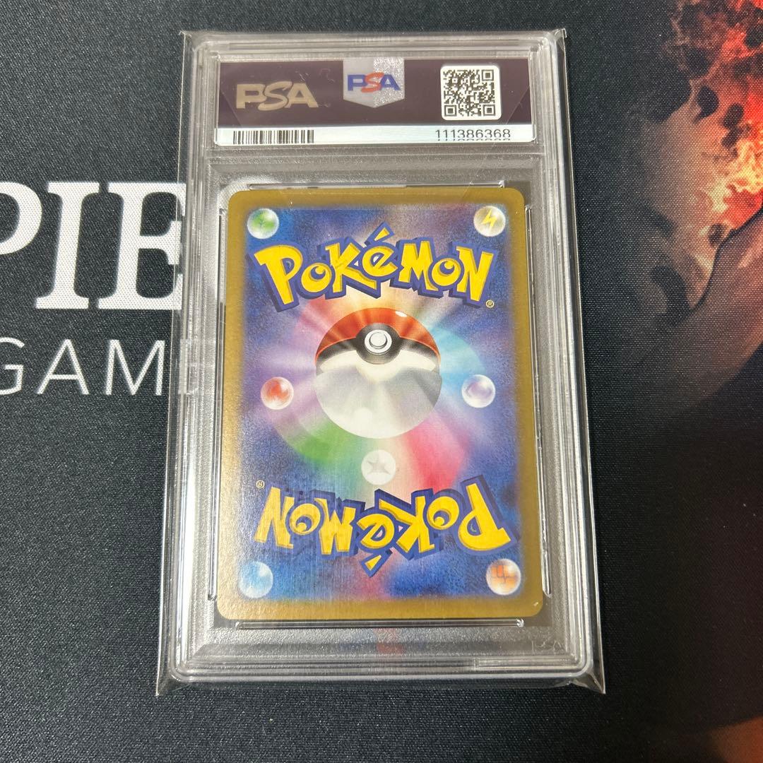 リーリエのピッピex SAR SV9バトルパートナーズ 126/100PSA10