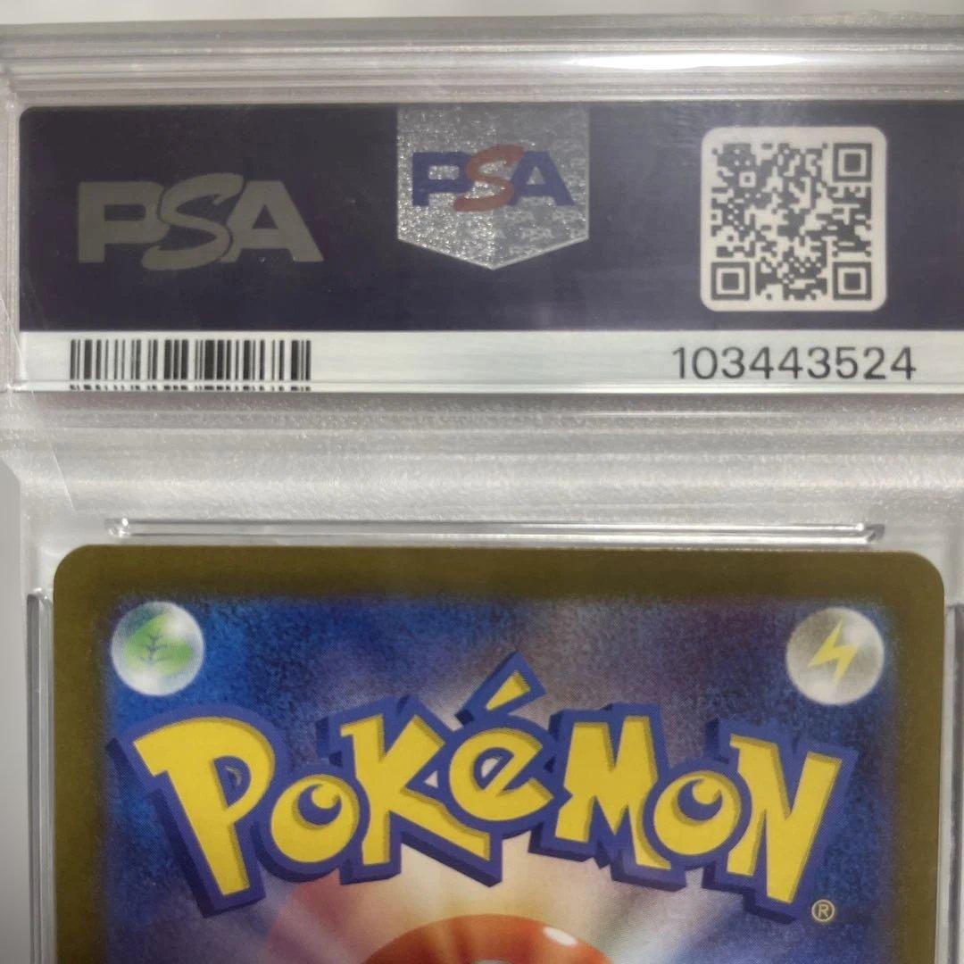 ピカチュウ　マスターボールミラー　PSA10