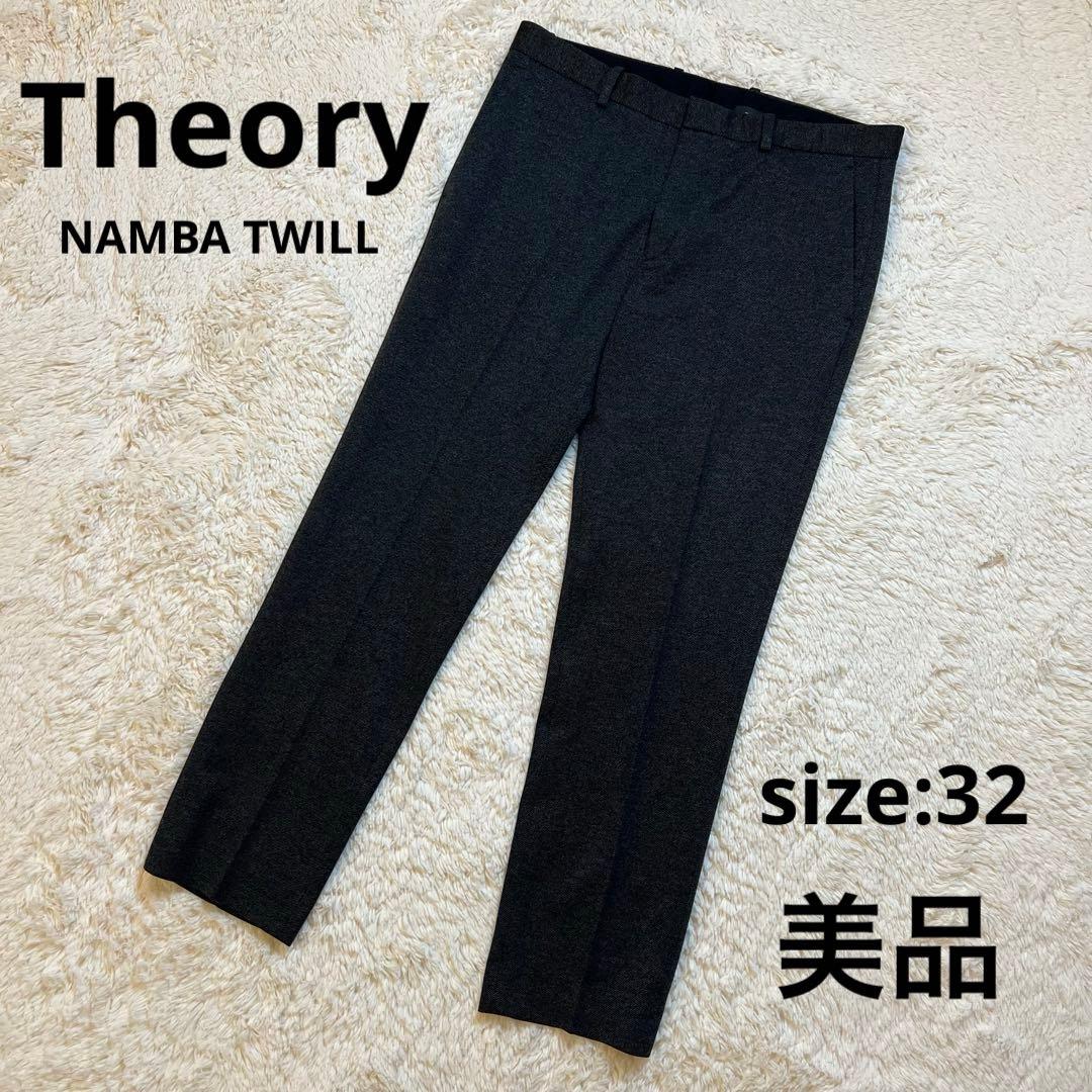 美品✨ Theory NAMBA TWILL ジャージー スラックス ブラック